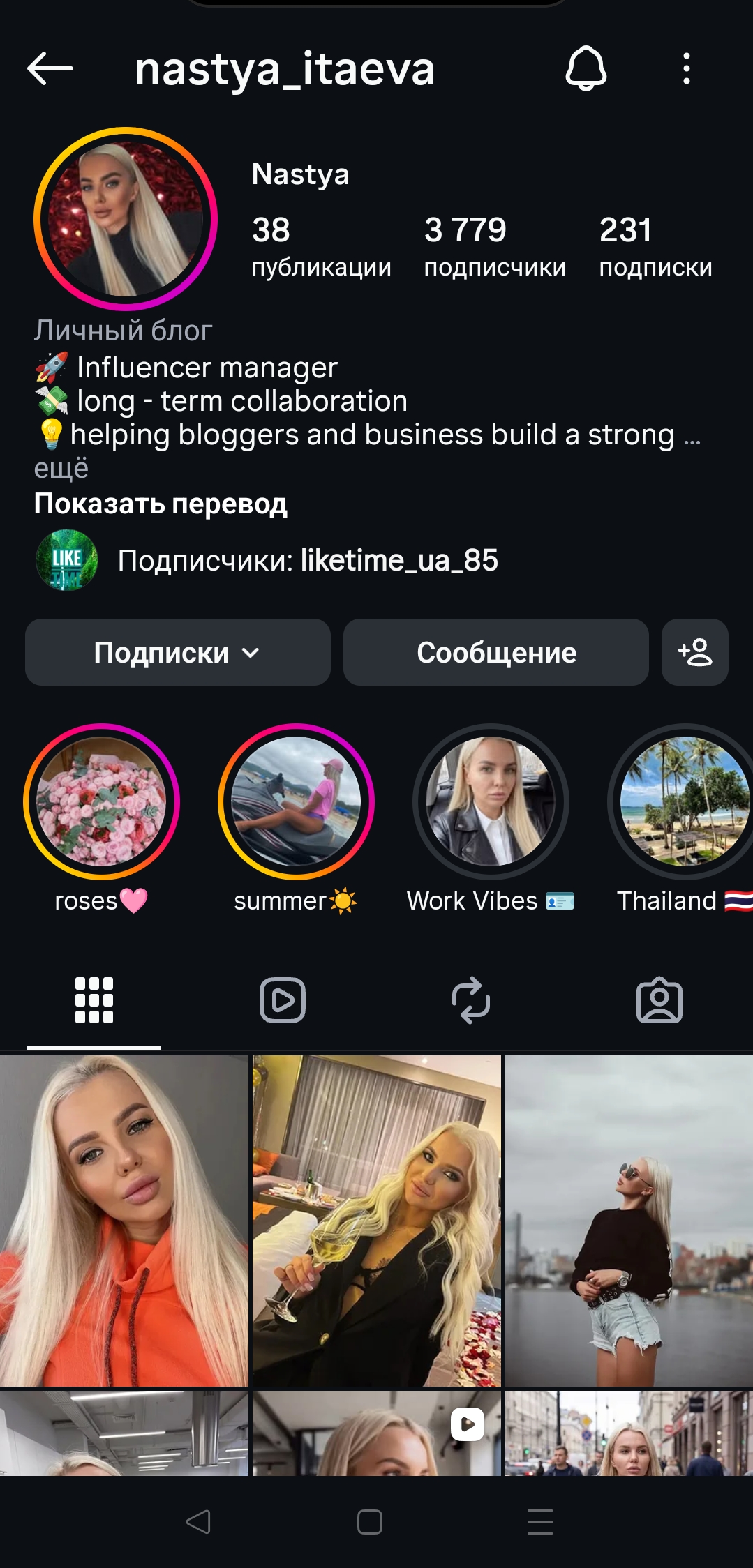 Женский профиль старорег инстаграм+комплект