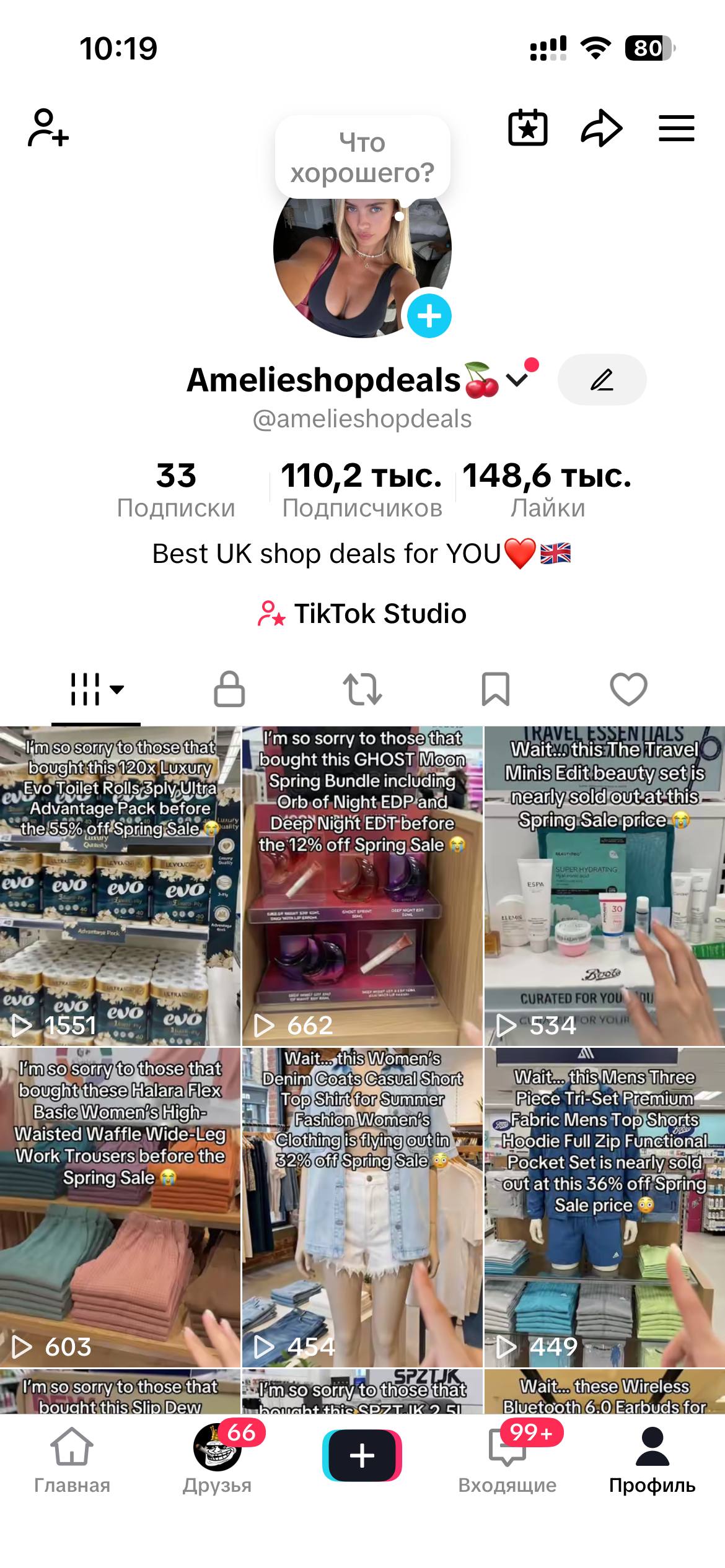 ВЕЛИКОБРИТАНІЯ|МОНЕТИЗАЦІЮ УВІМКНЕНО□TIKTOK SHOP FOR CREATOR