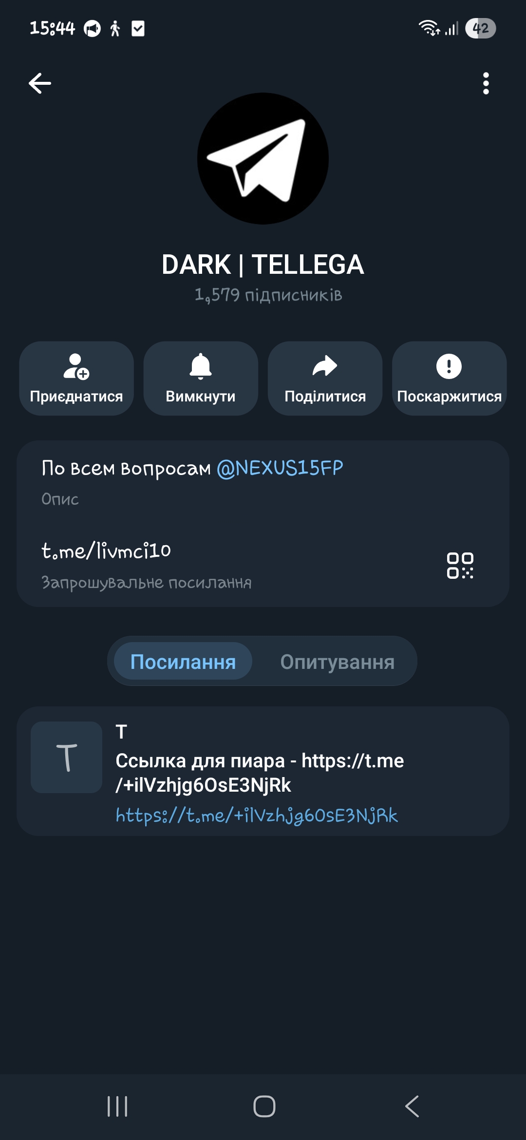 2023 РІК•Реальна аудиторія|Живий актив▪︎Розважальний контент