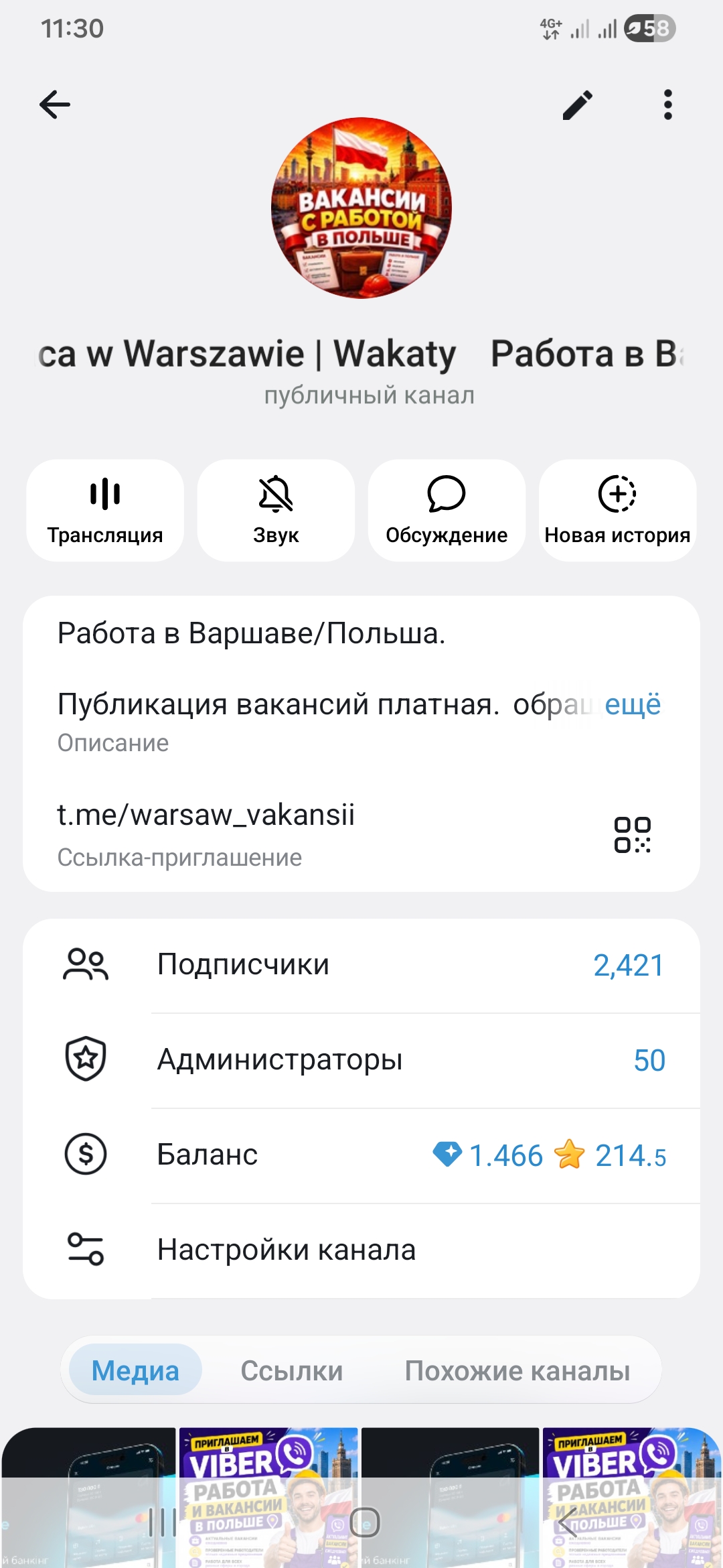 Продам группу: трудоустройство Польша вакансии Варшава