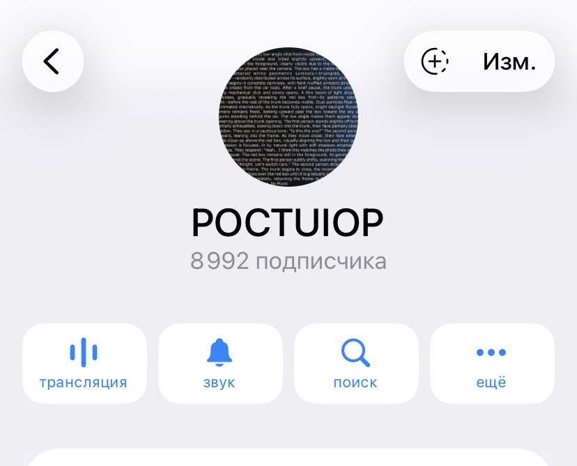 POCTUlOP