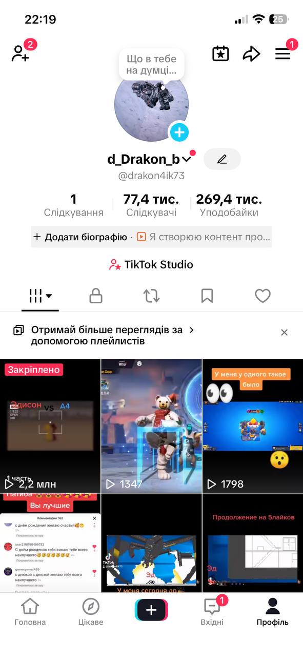 Акаунт з ефірами●Live Studio●Мобільні ігри○2021 рік