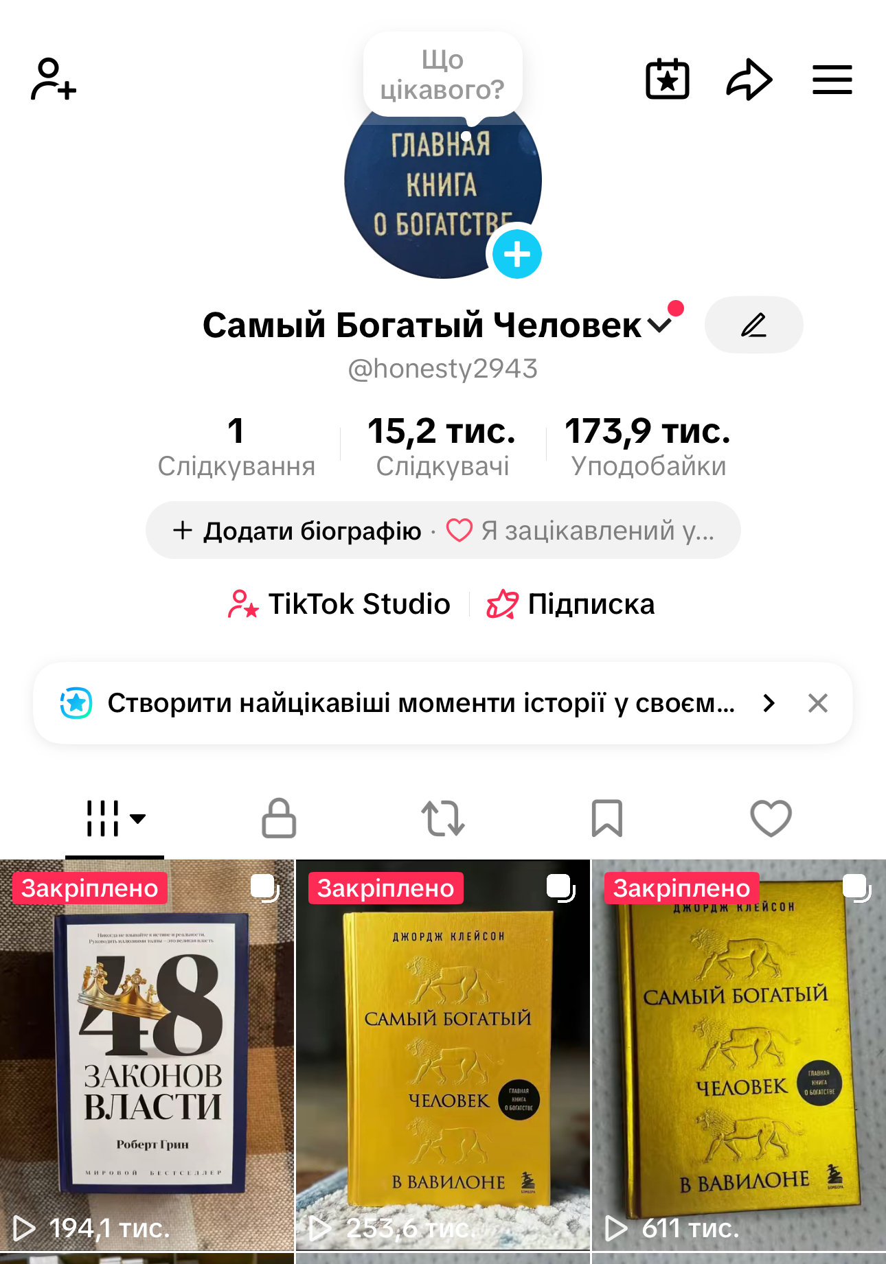 Самый Богатый Человек 