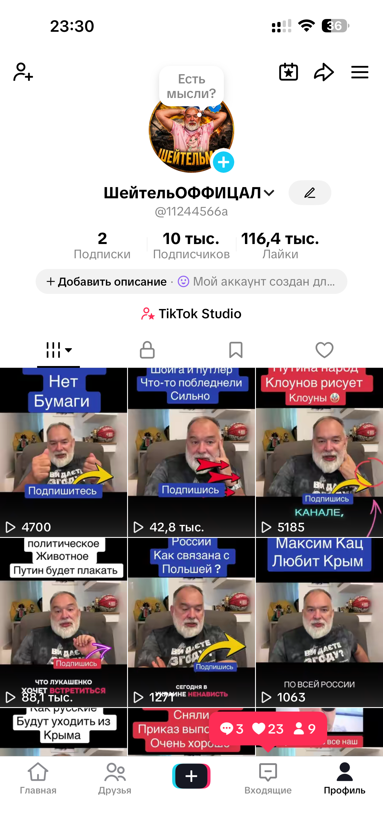 Американский монетизация лайф стрим все включено все работае