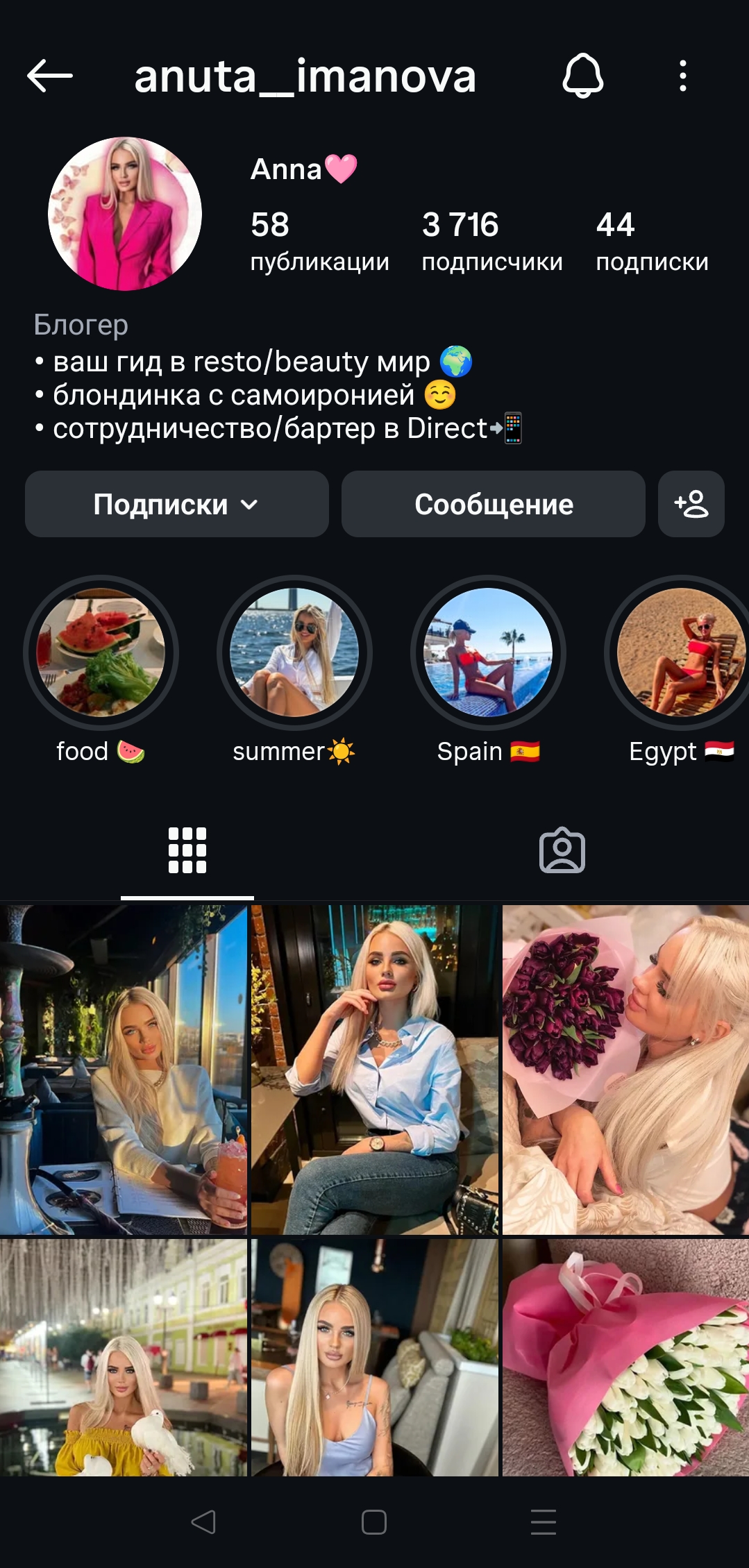 Женский качественный профиль инстаграм+комплект