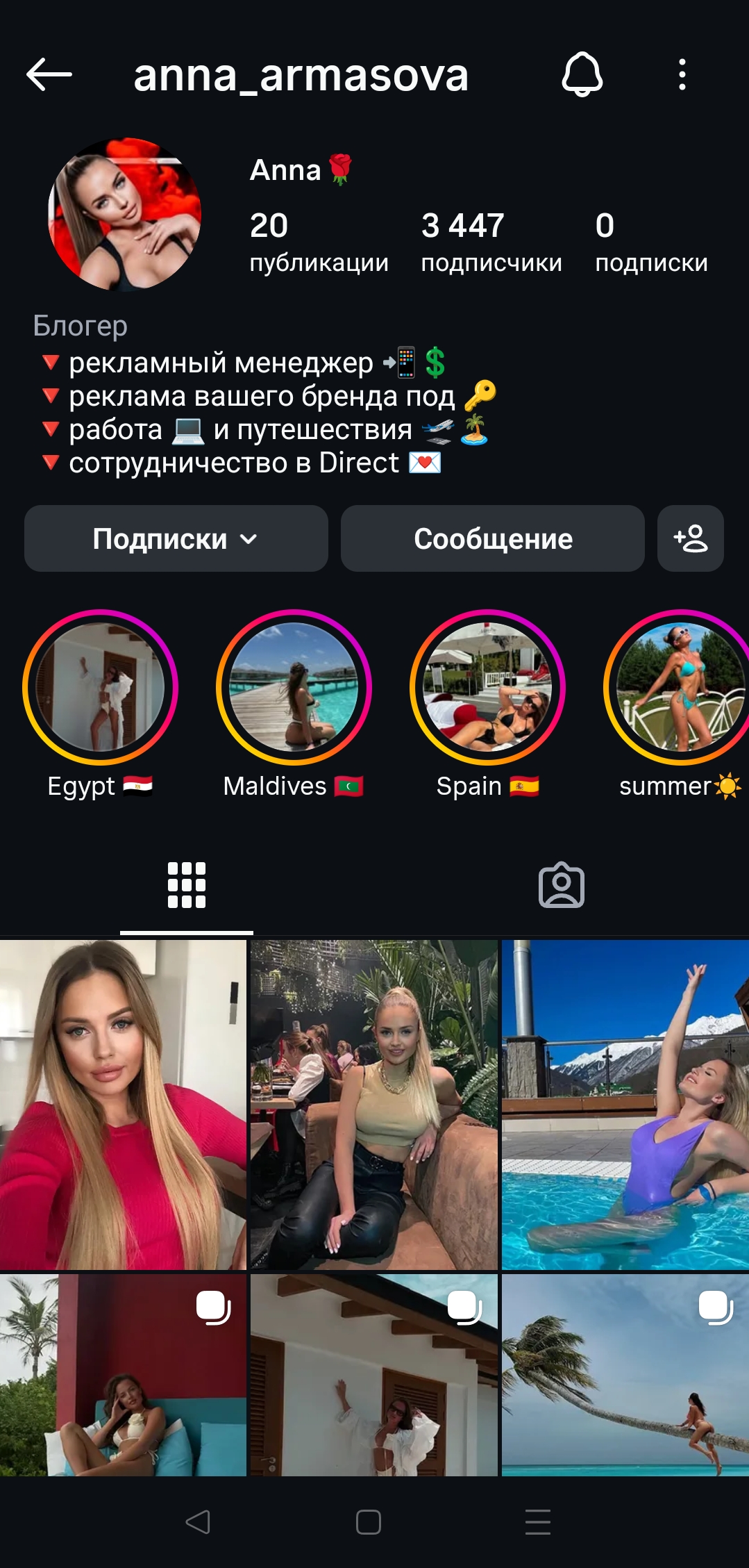Женский качественный профиль инстаграм+комплект