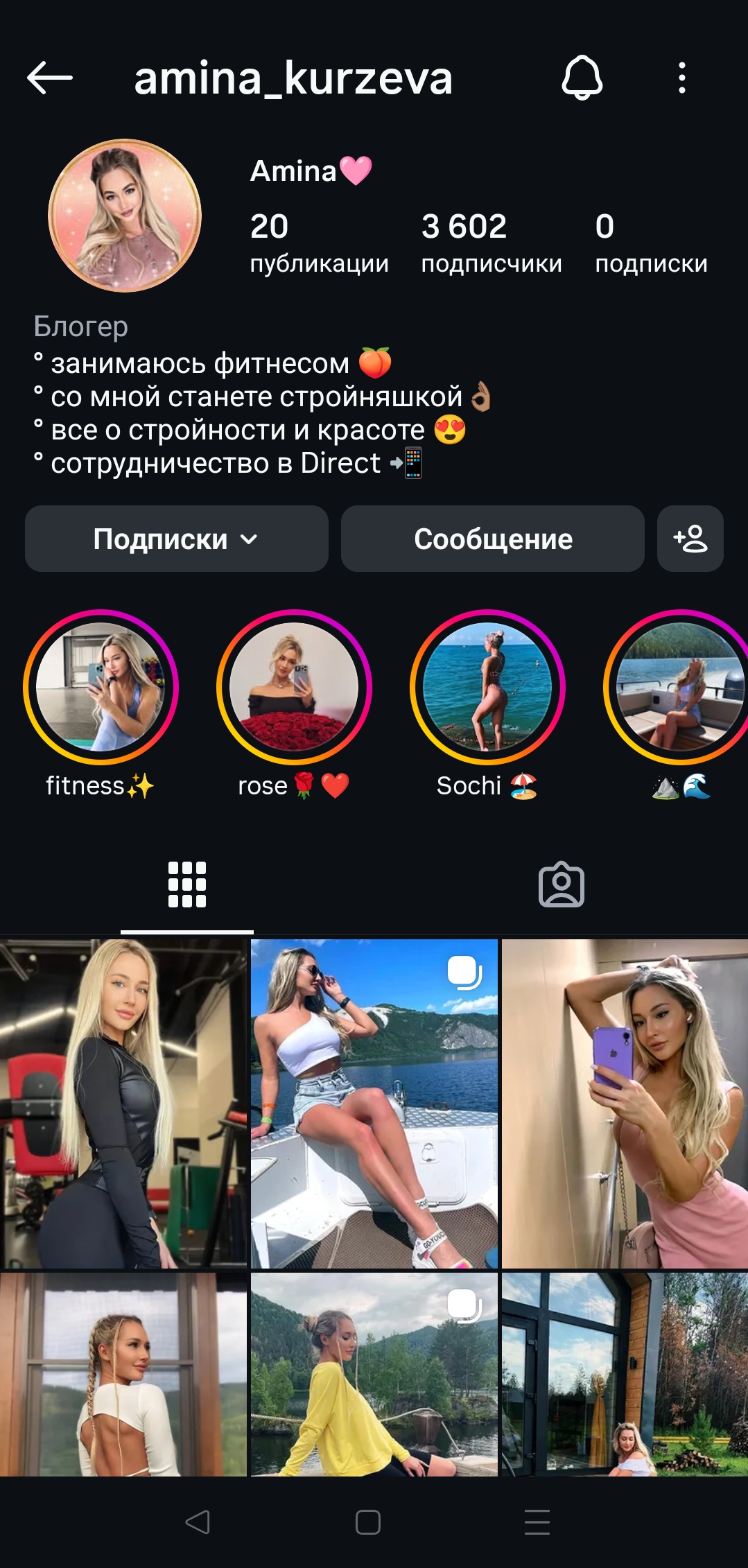 Женский качественный профиль инстаграм+комплект