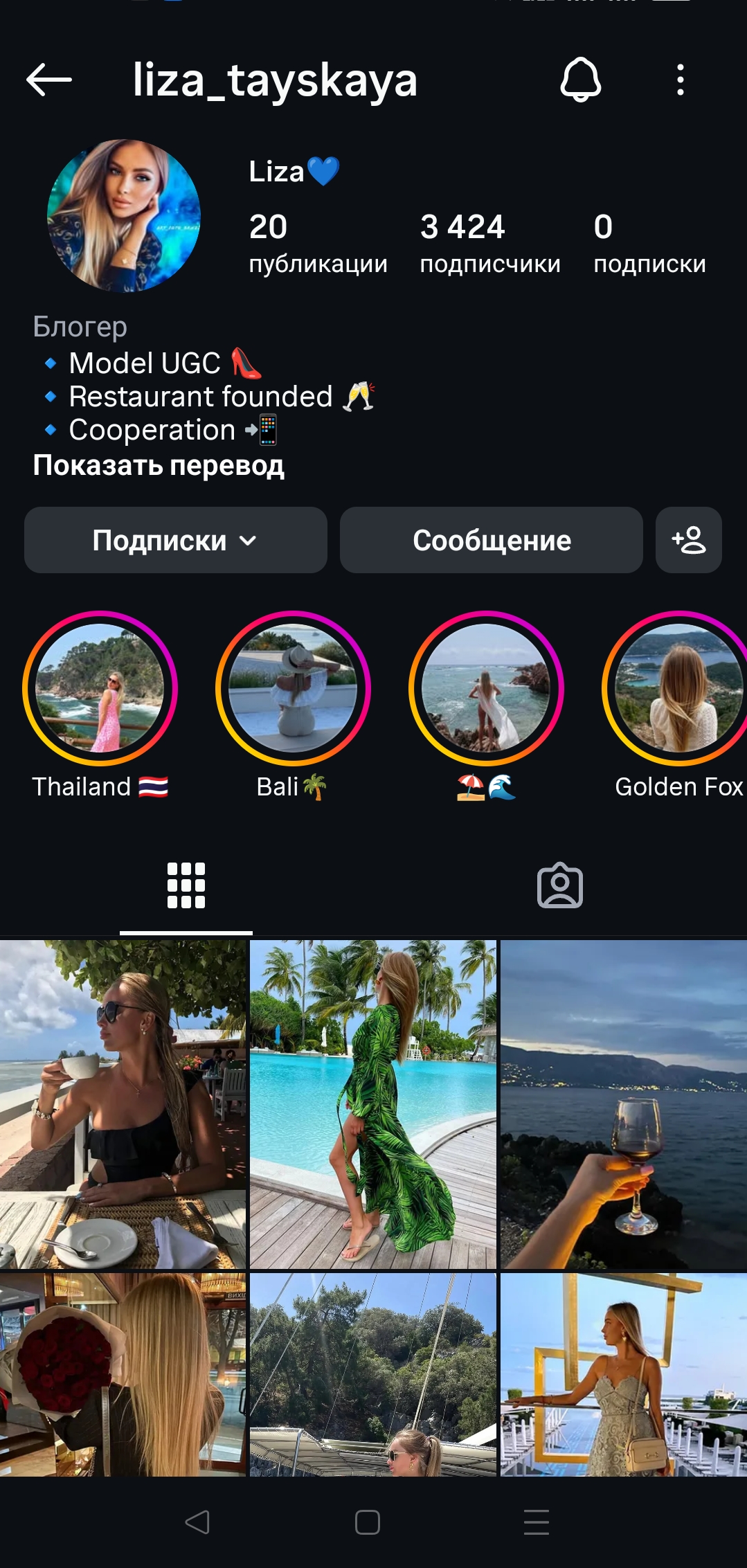 Женский качественный профиль инстаграм+комплект