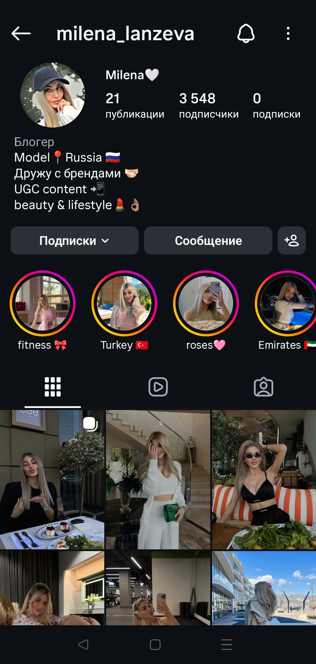 Женский качественный профиль инстаграм+комплект