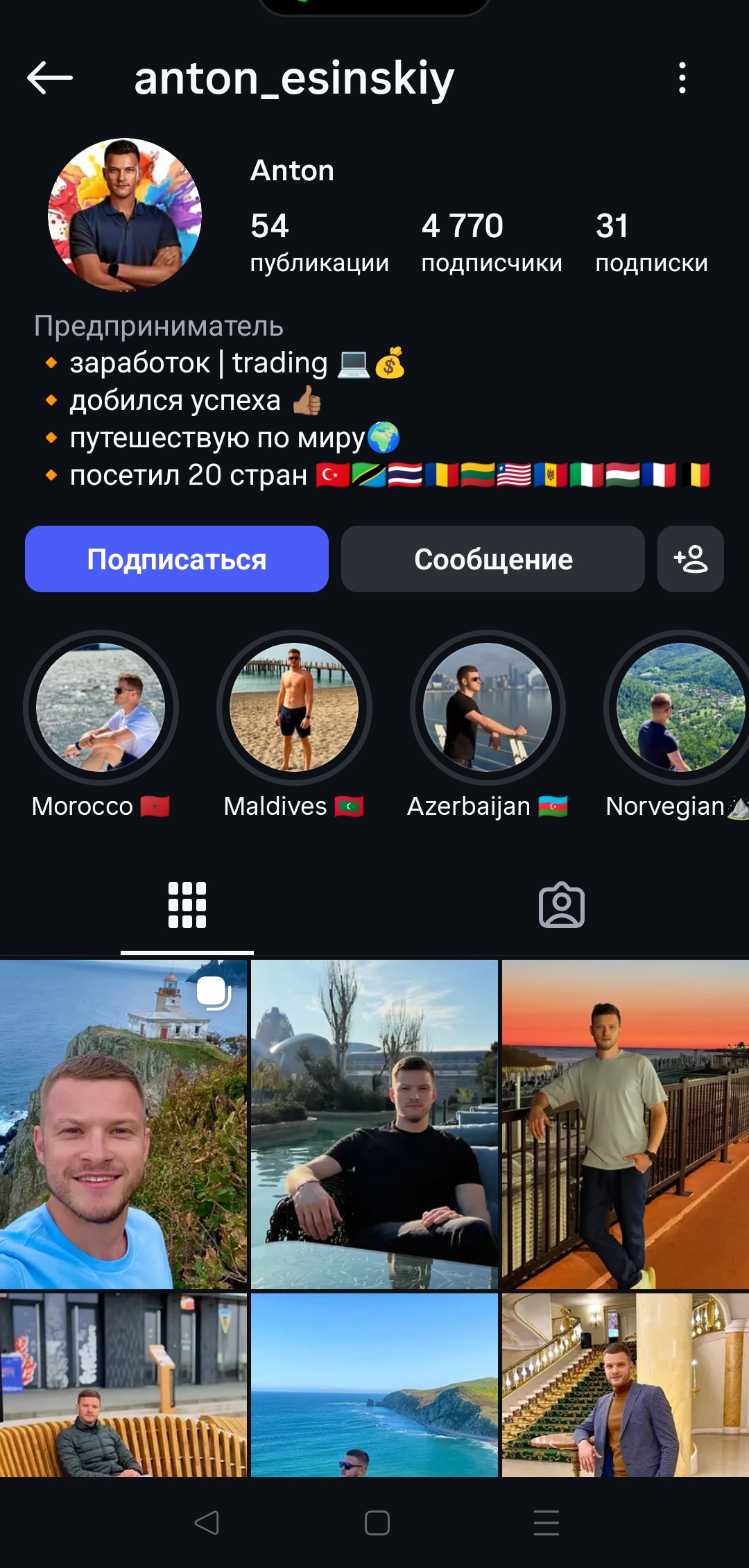 Мужской профиль инстаграм+комплект