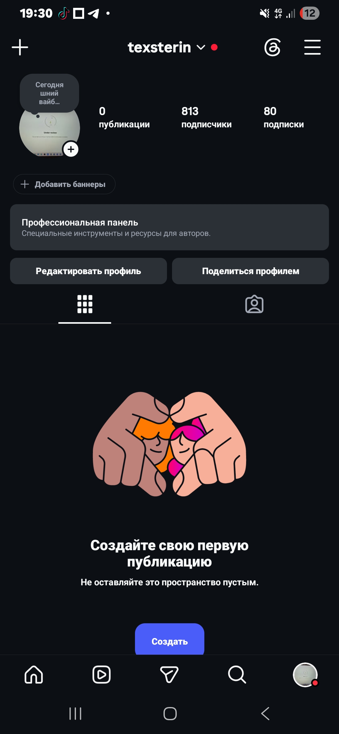 Продам аккаунт инстаграм