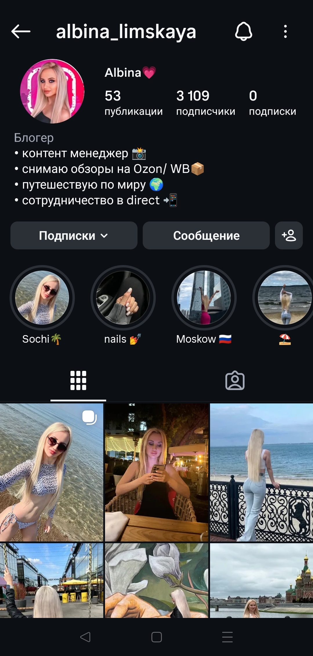 Женский качественный профиль инстаграм+комплект