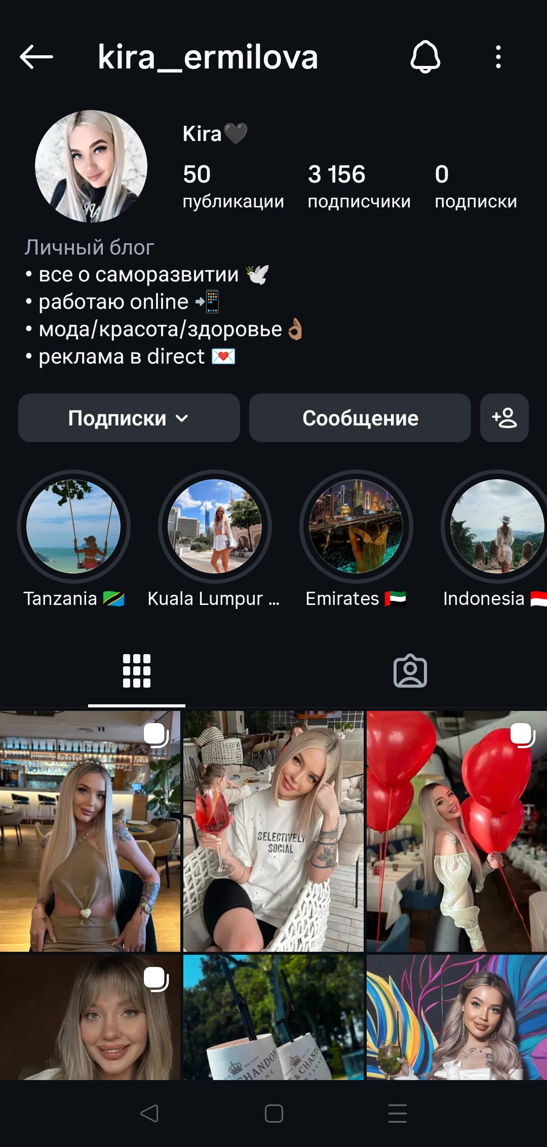 Женский качественный профиль инстаграм+комплект