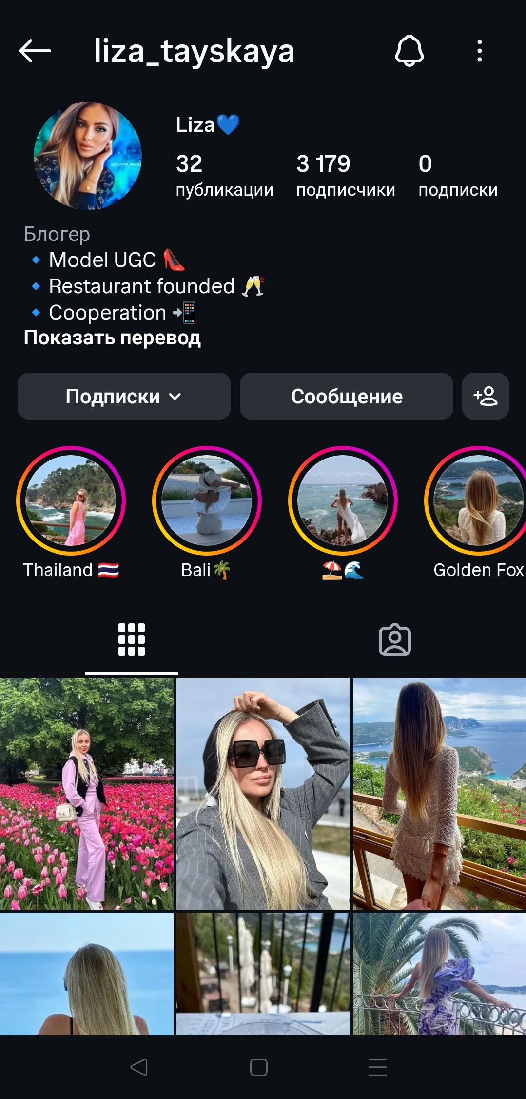 Женский качественный профиль инстаграм+комплект