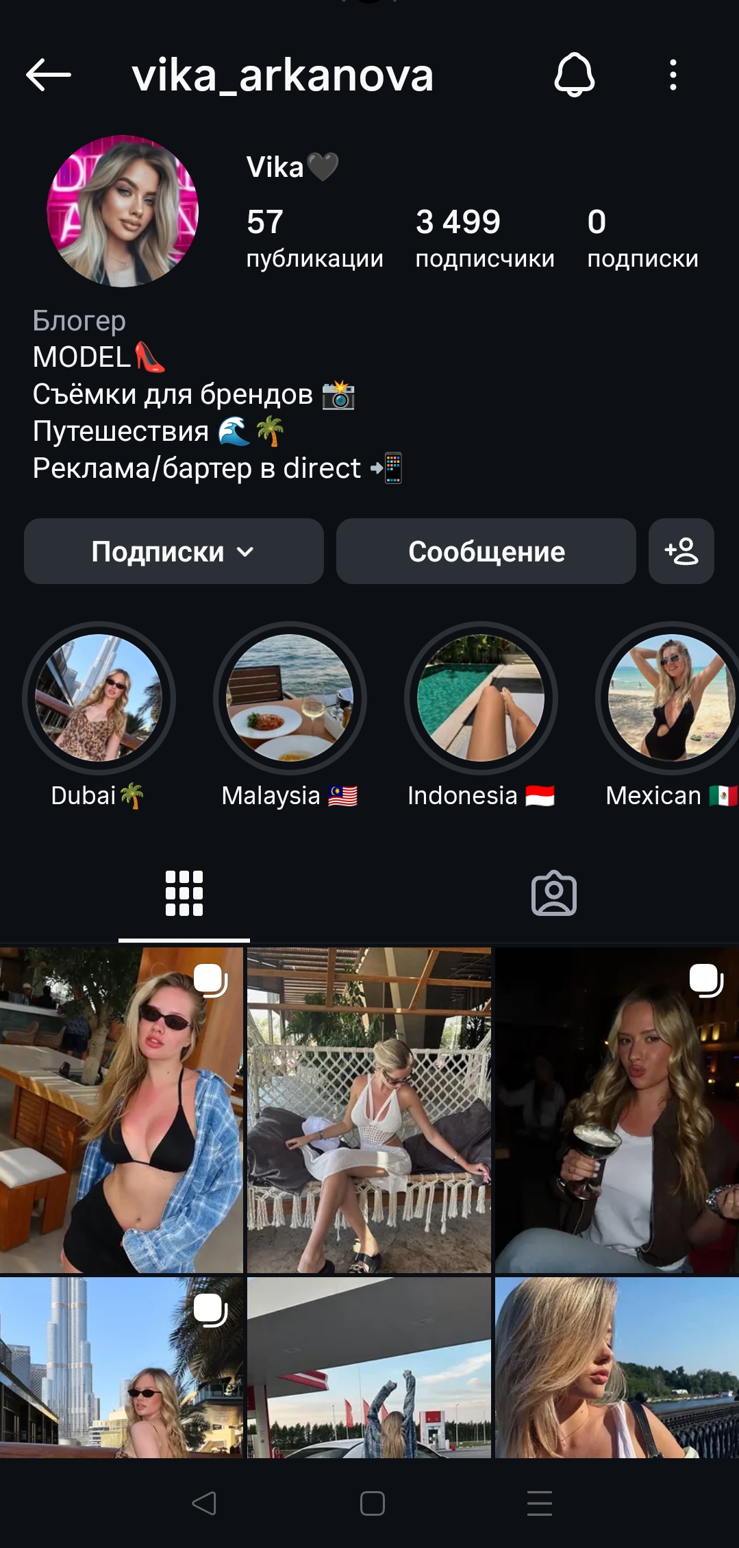 Женский качественный профиль инстаграм+комплект
