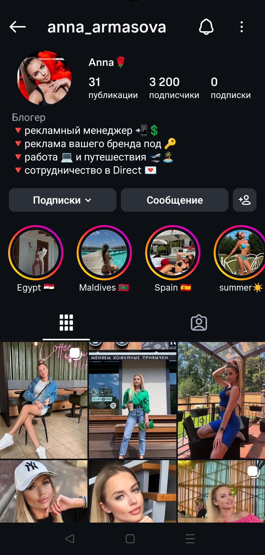 Женский качественный профиль инстаграм+комплект