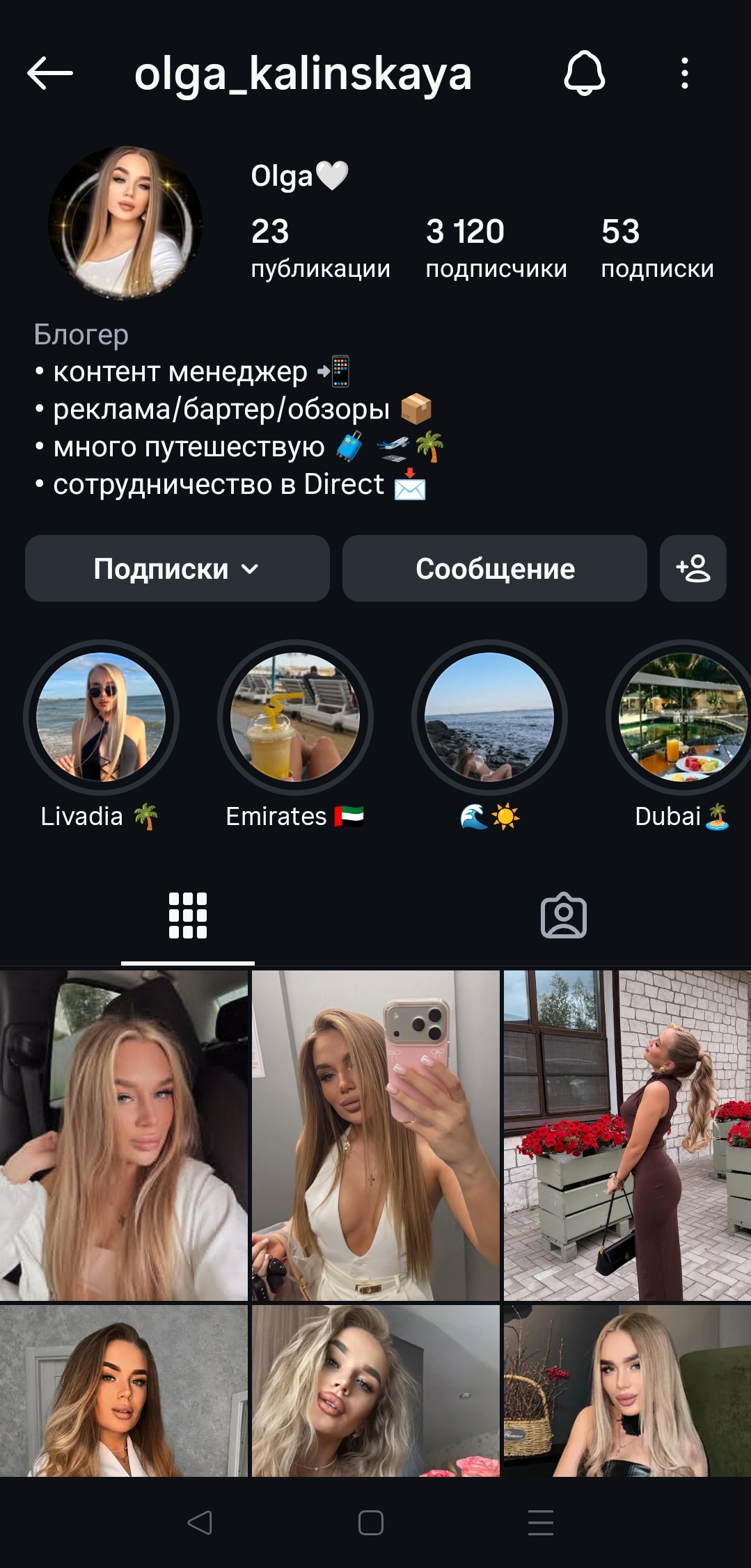 Женский качественный профиль инстаграм+комплект