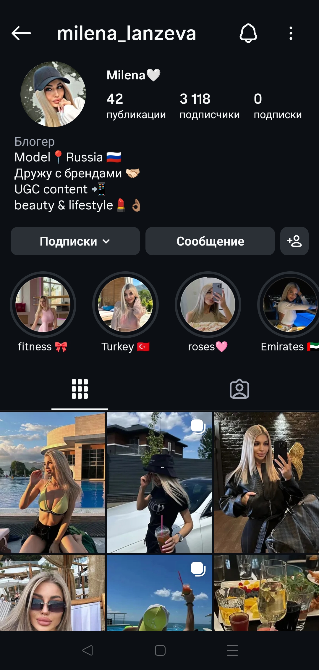 Женский качественный профиль инстаграм+комплект
