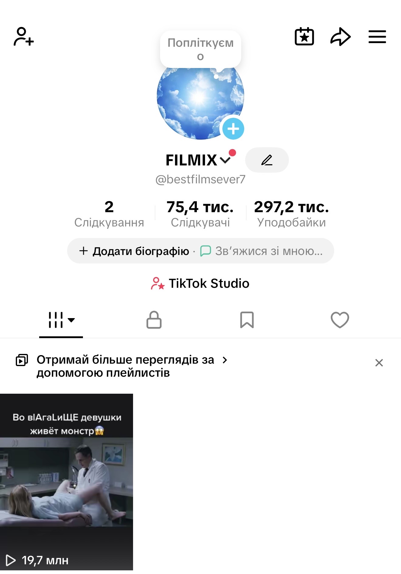 Продам Tik-Tok на 75к