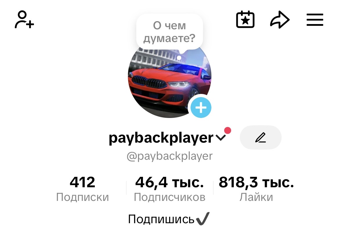 46.4к подписчиков Аккаунт С бешенным активом
