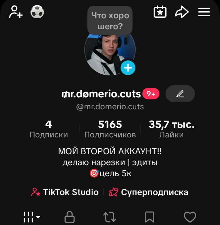 Продам акаунт с монетезацией!!!