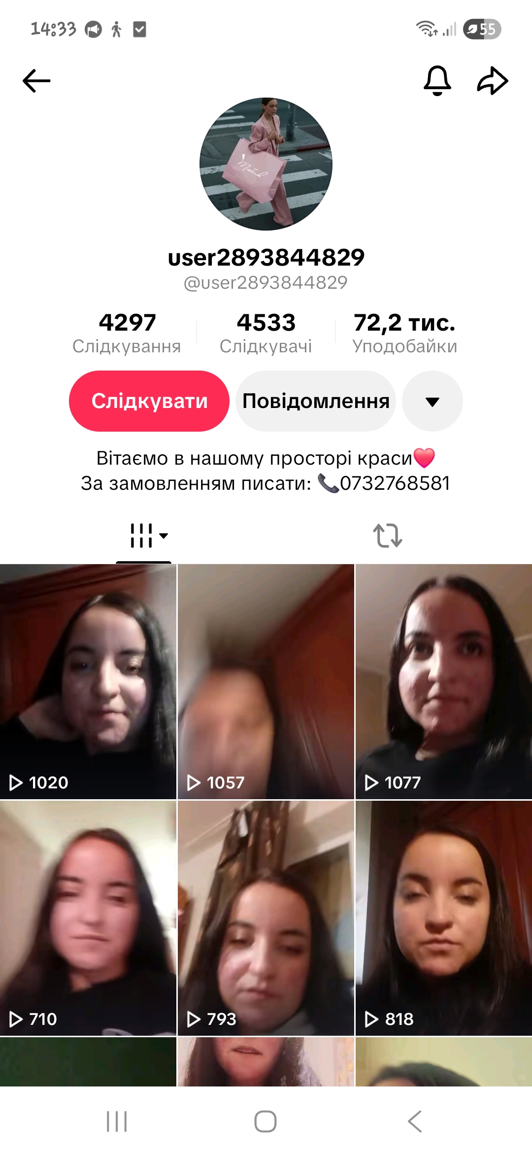 Відмінний Tik Tok акаунт□стріми мобільні ігри