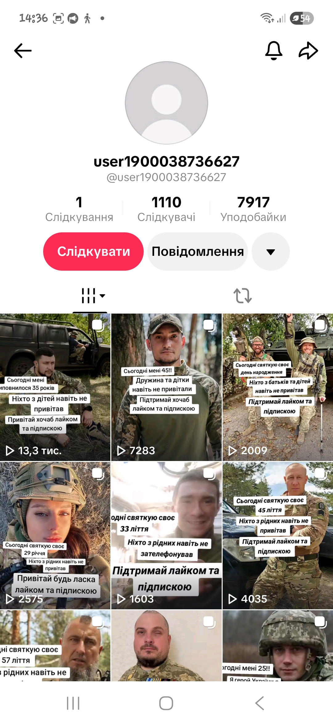 Відмінний Tik Tok акаунт●стріми мобільни ігор + live studio