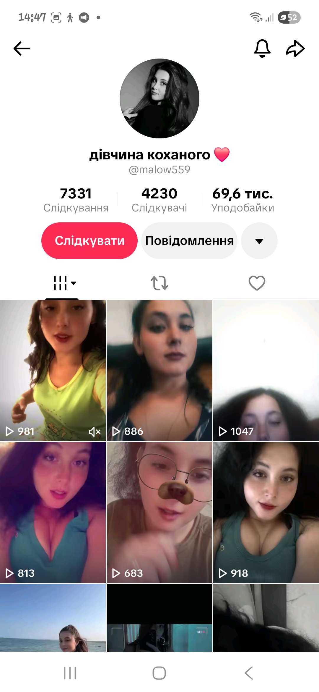 Відмінний Tik Tok акаунт•стріми мобільних ігор