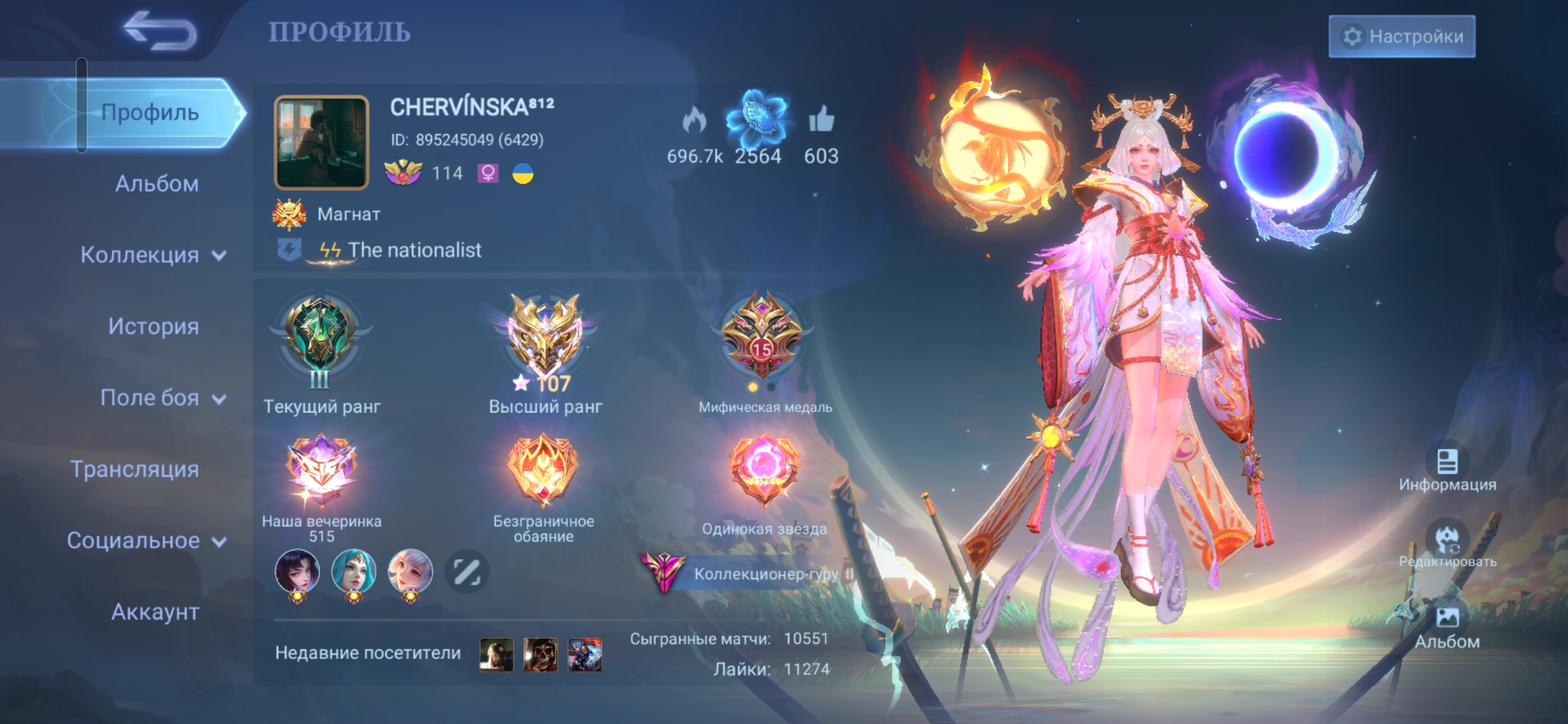 Продам Аккаунт Mobile Legends 