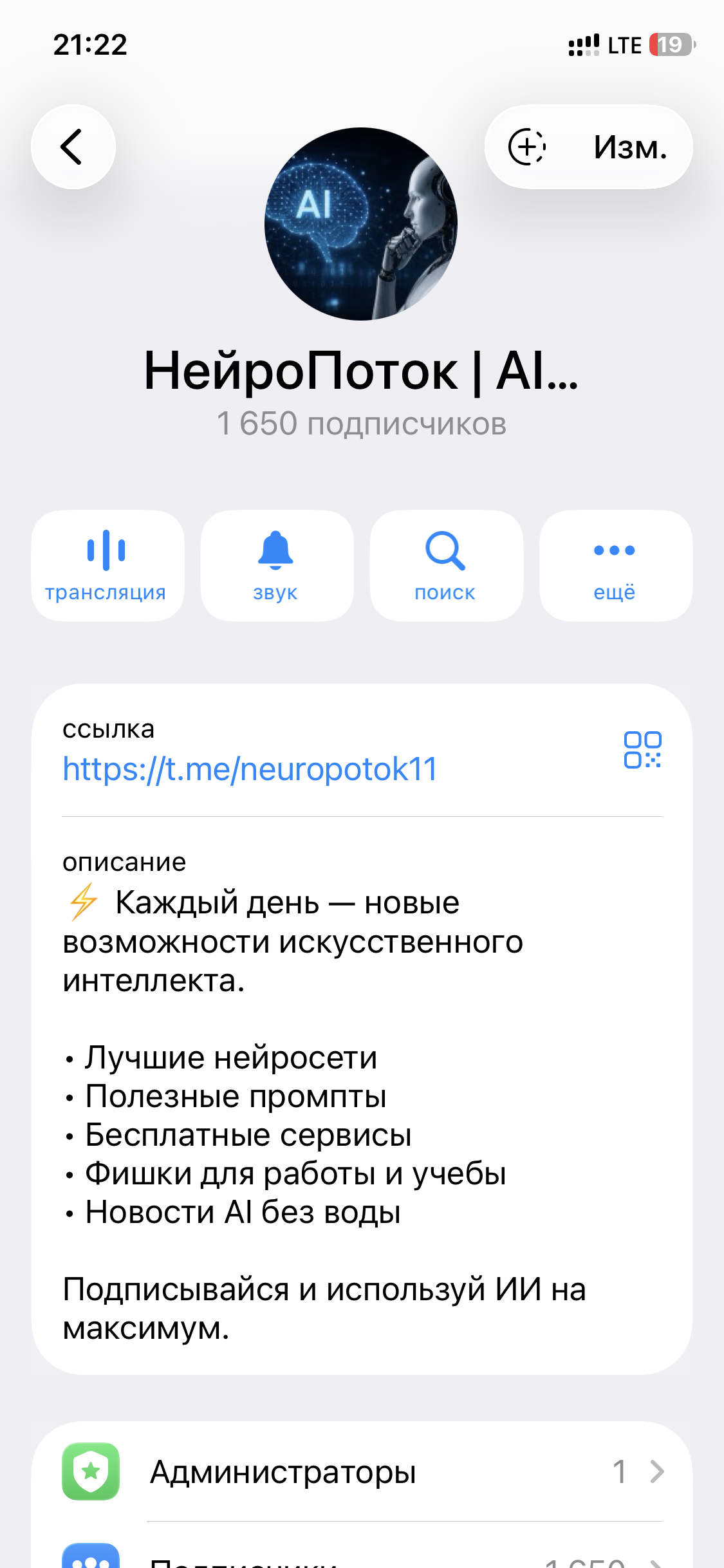 НейроПоток | AI каждый день