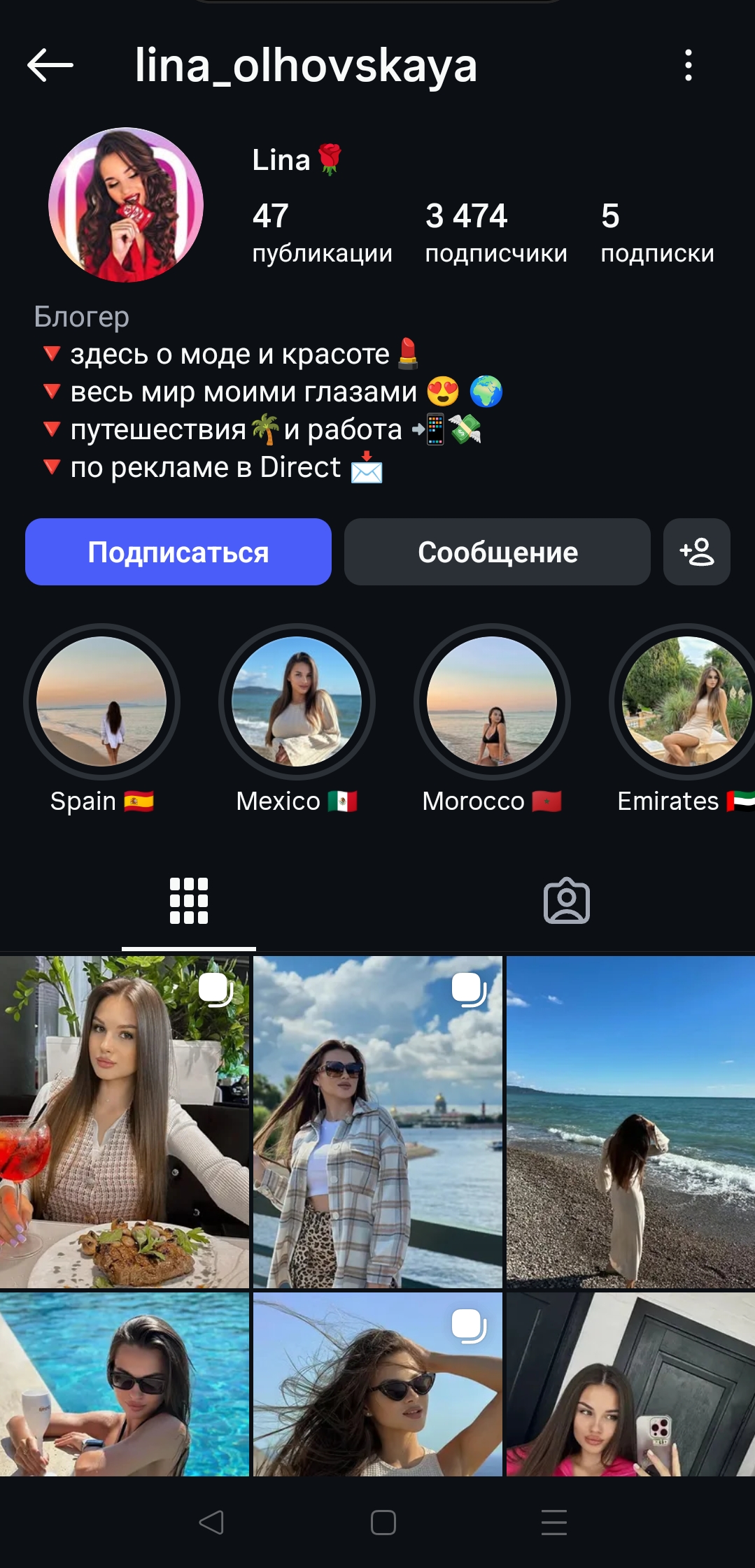 Женский профиль инстаграм+комплект 