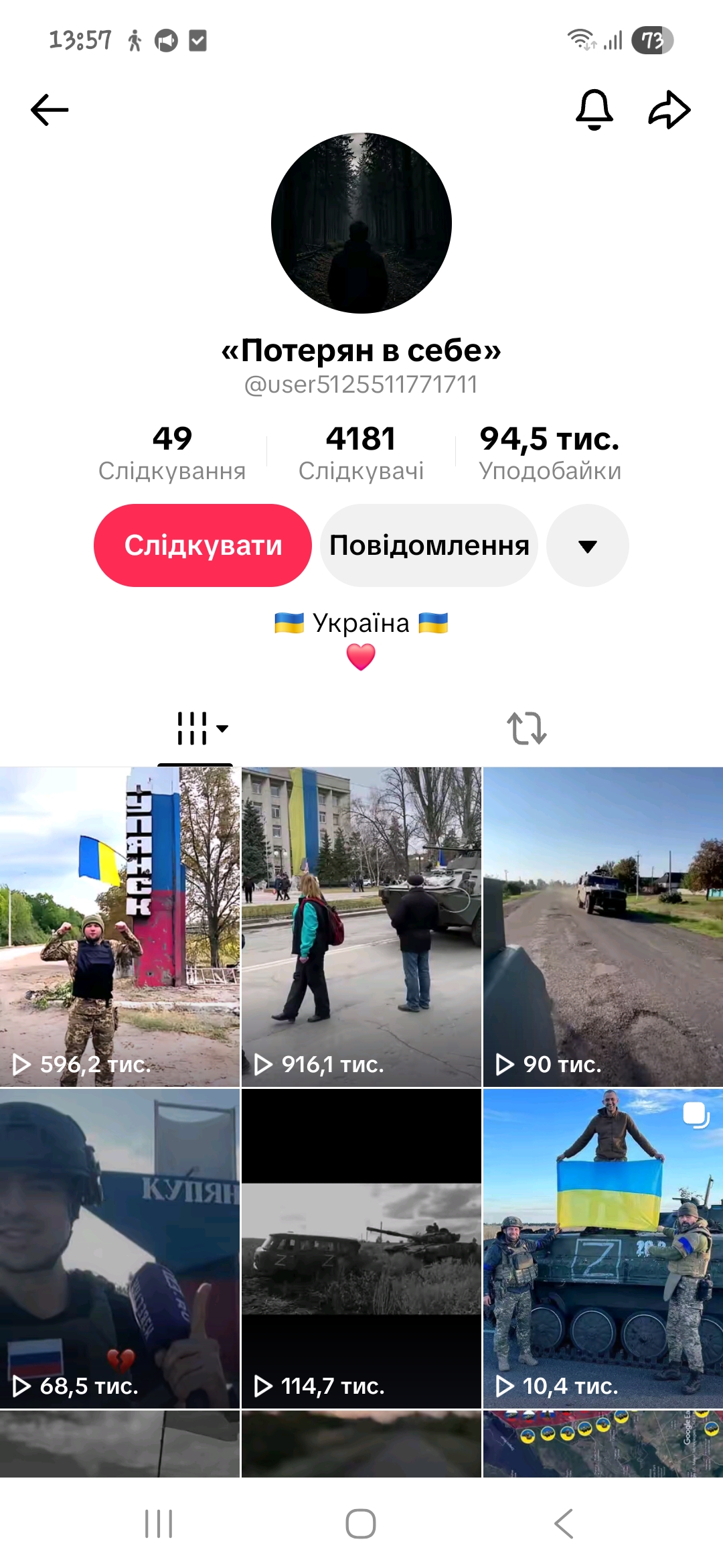 Відмінний Tik Tok акаунт■стріми мобільних ігор + live studio