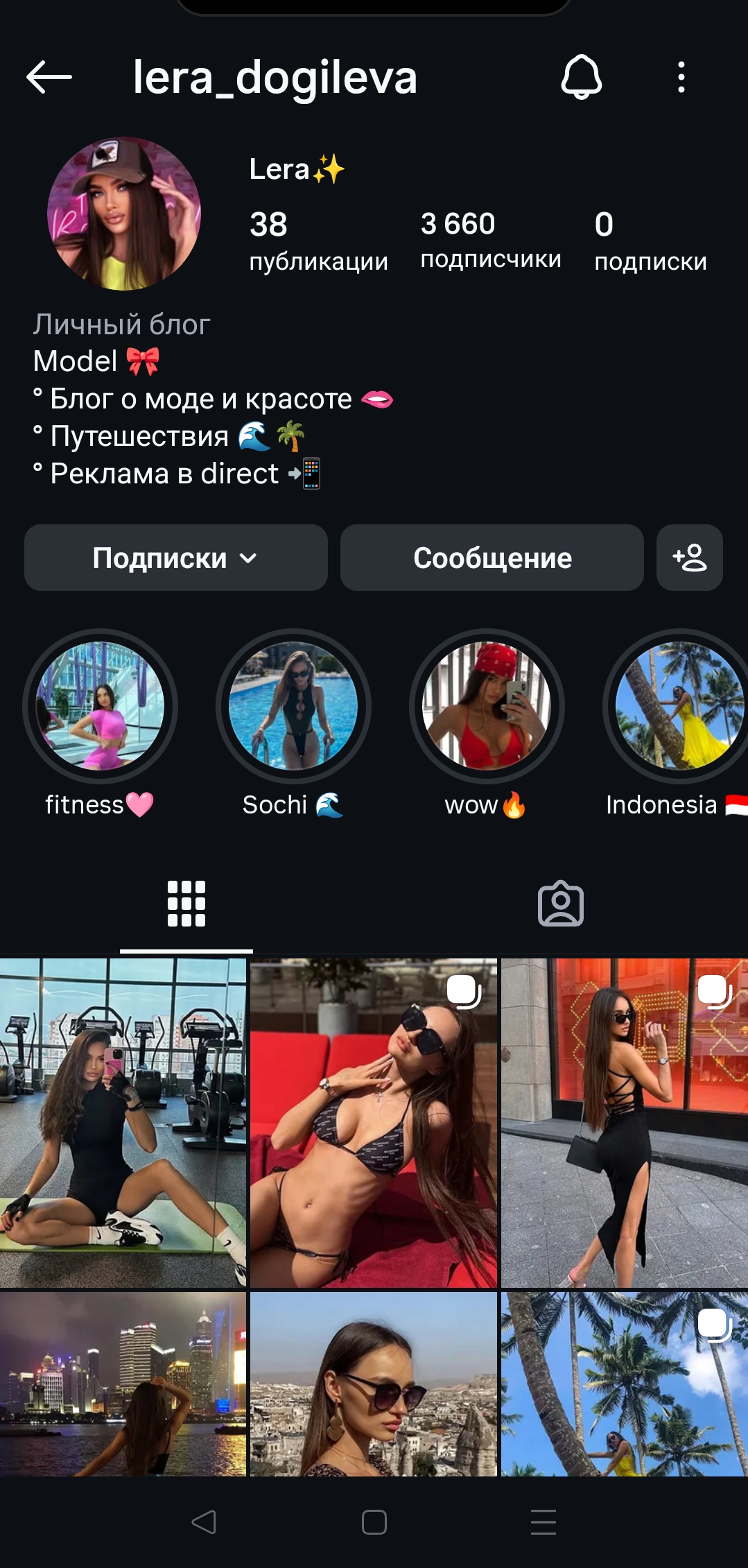 Женский качественный профиль инстаграм+комплект