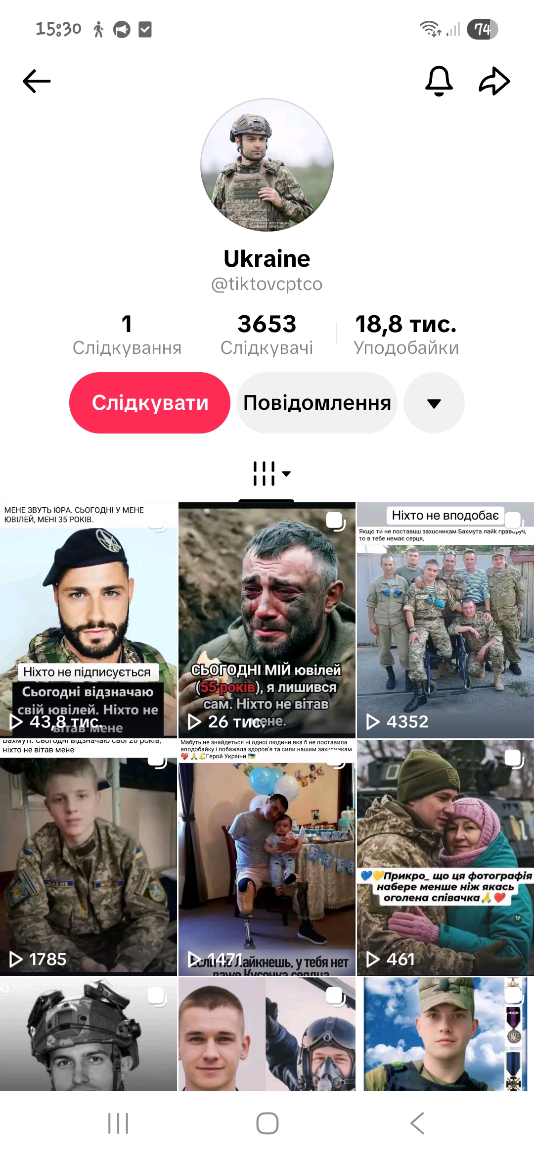 Відмінний Tik Tok акаунт|стріми мобільних ігор