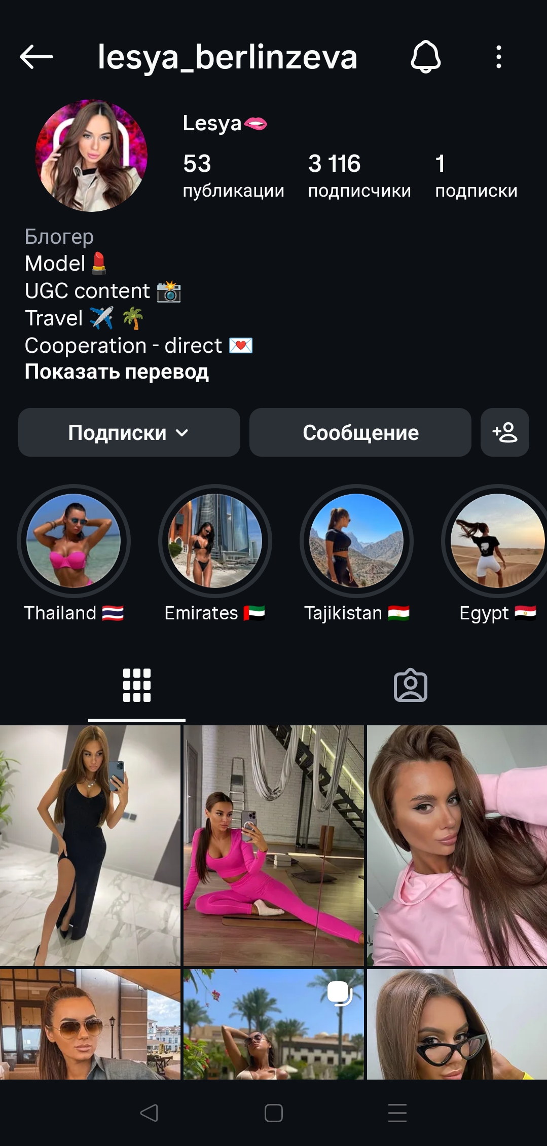 Женский профиль инстаграм+комплект
