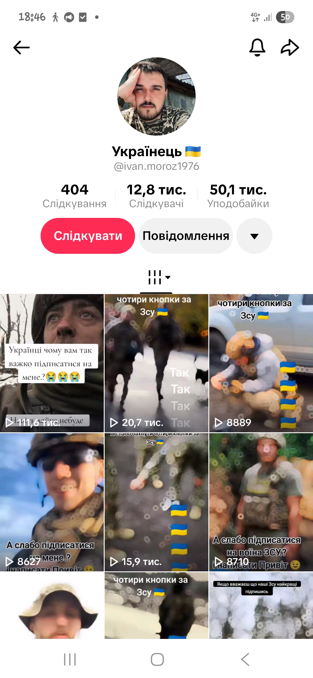Відмінний Tik Tok акаунт▪︎стріми мобільних ігор