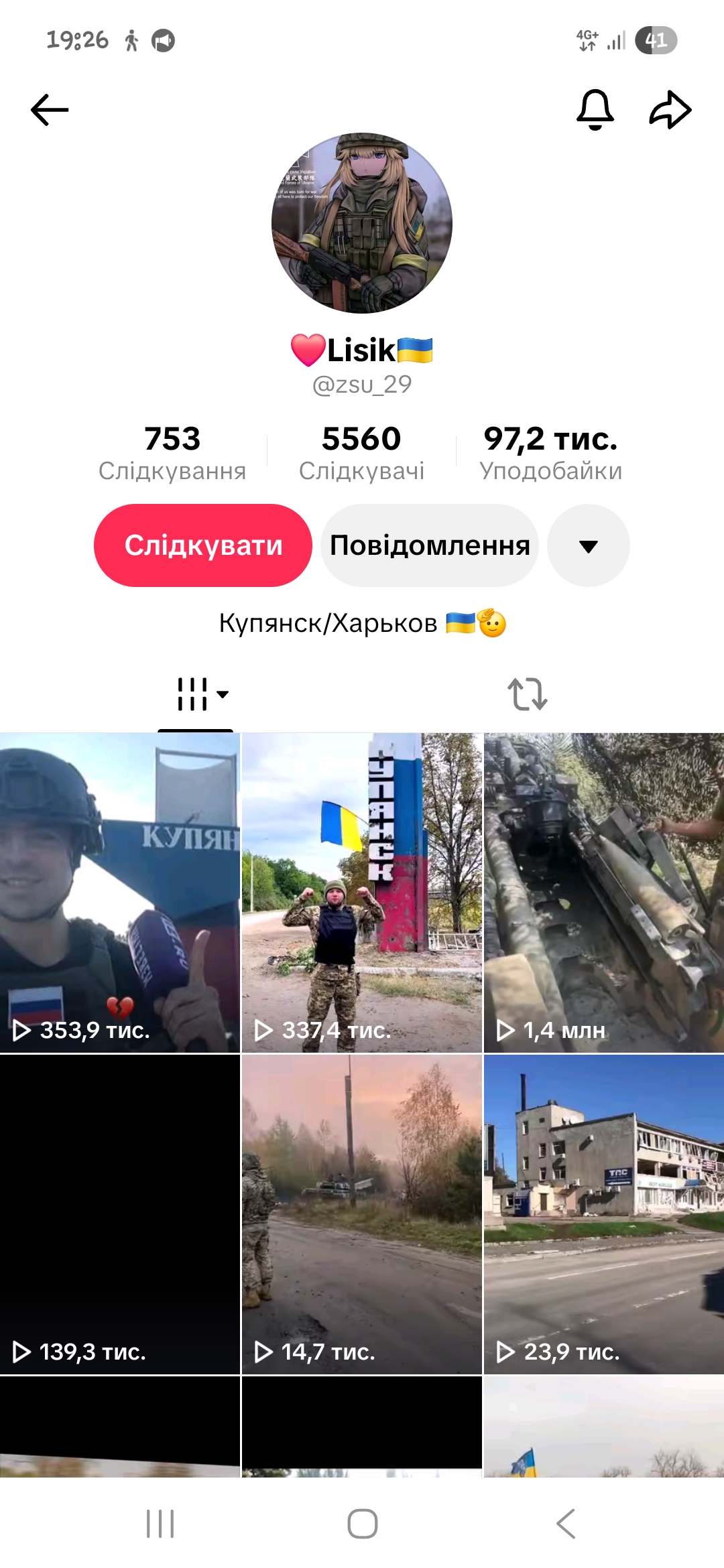 Відмінний Tik Tok акаунт|стріми мобільних ігор