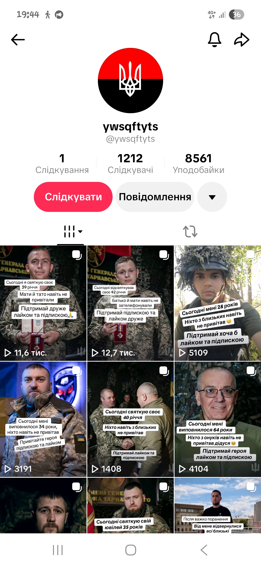 Відмінний Tik Tok акаунт▪︎стріми мобільних ігор