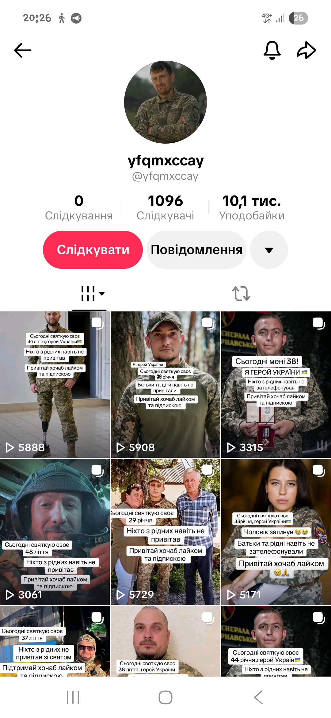 Відмінний Tik Tok акаунт□стріми мобільних ігор