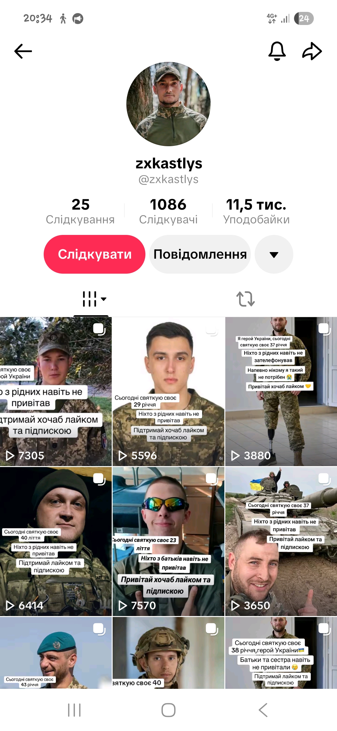 Відмінний Tik Tok акаунт•стріми мобільних ігор