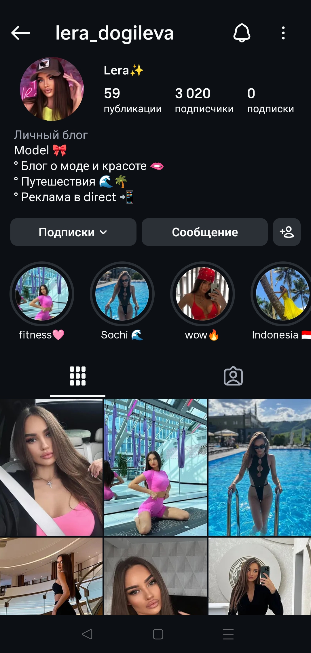 Женский качественный профиль инстаграм+комплект