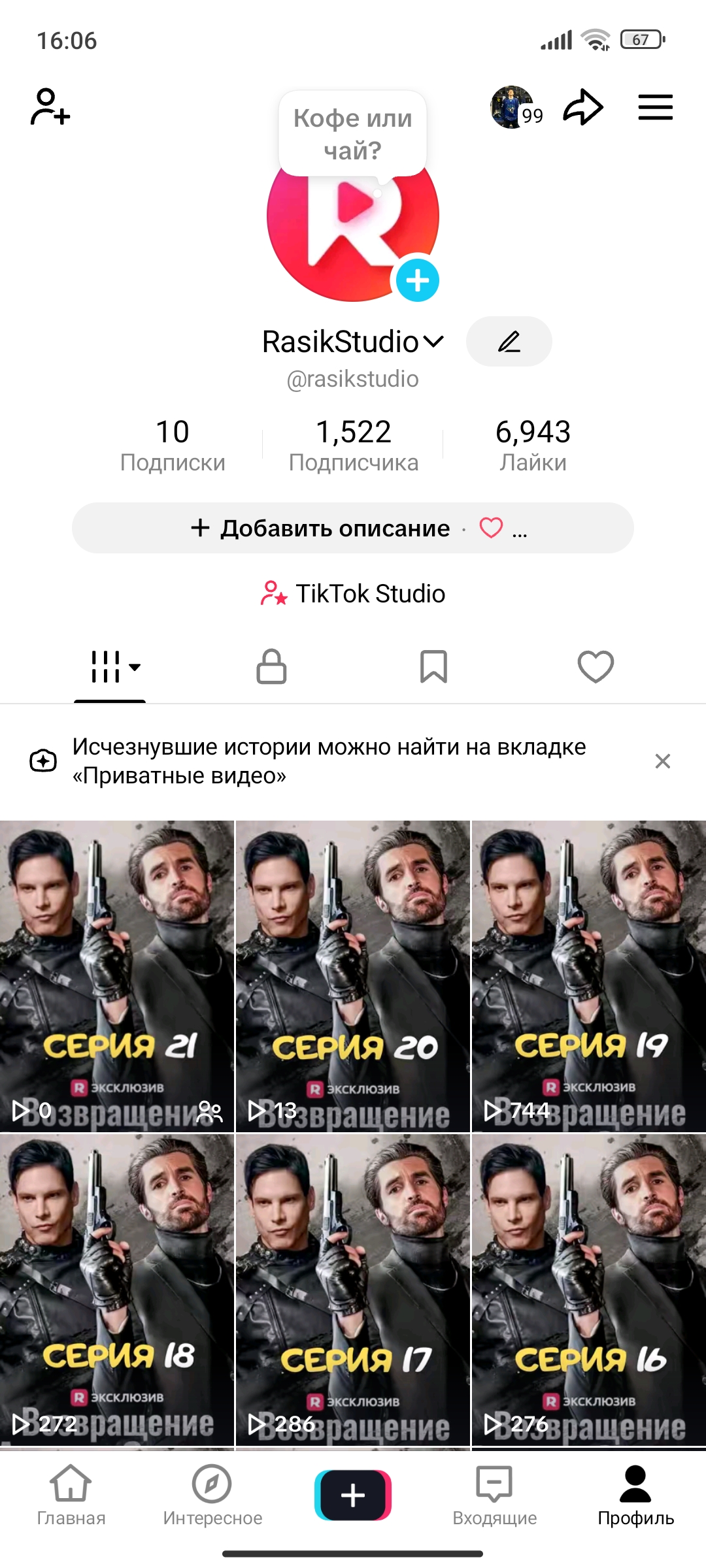 ПРОДАЮ ТИКТОК  ГЕРМАНИЯ МОНЕТИЗАЦИЯ