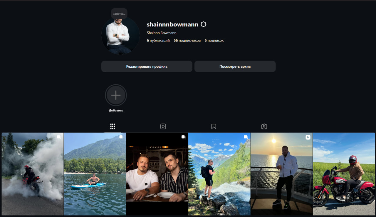 Shainnnbowmann Инстаграм парня...