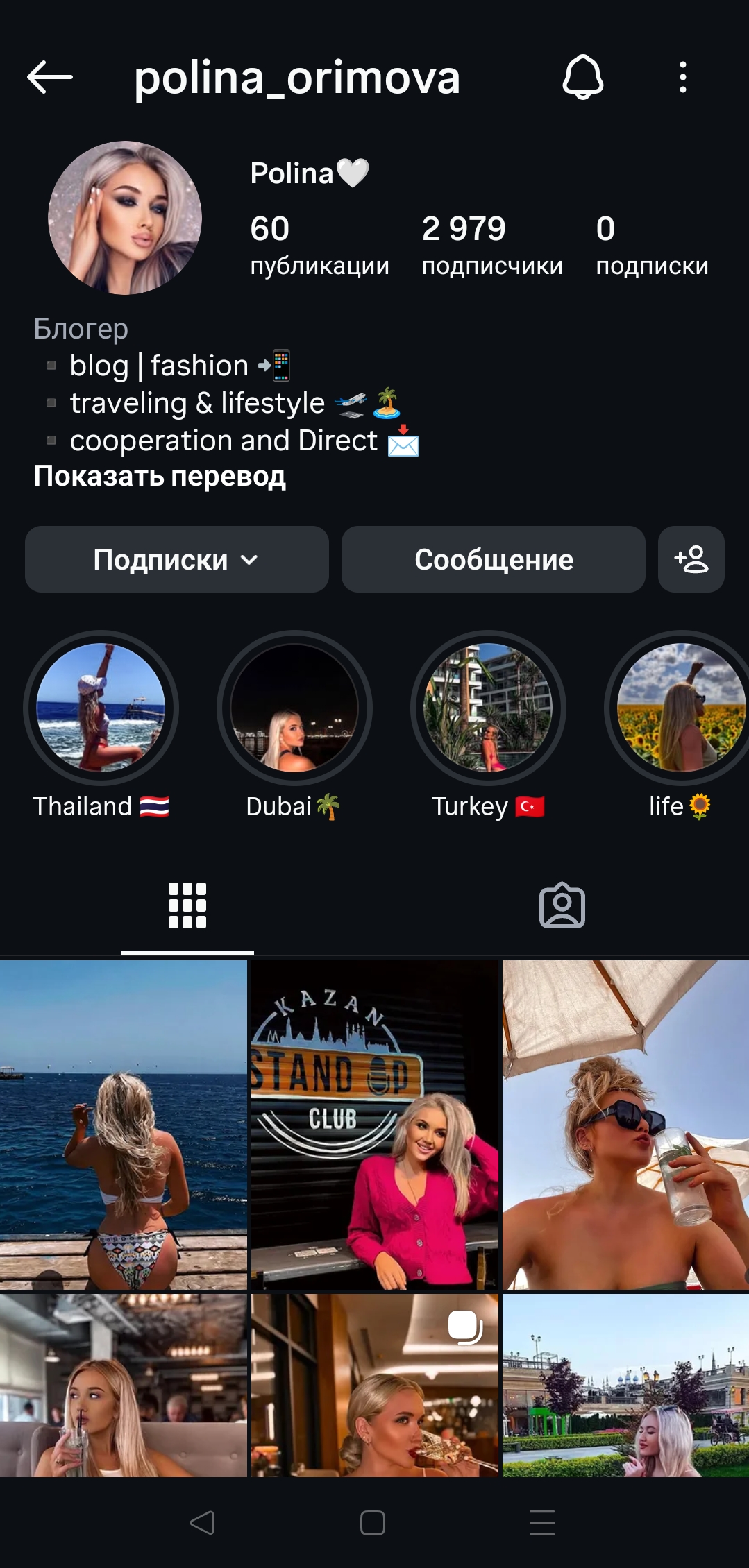 Женский профиль инстаграм+комплект