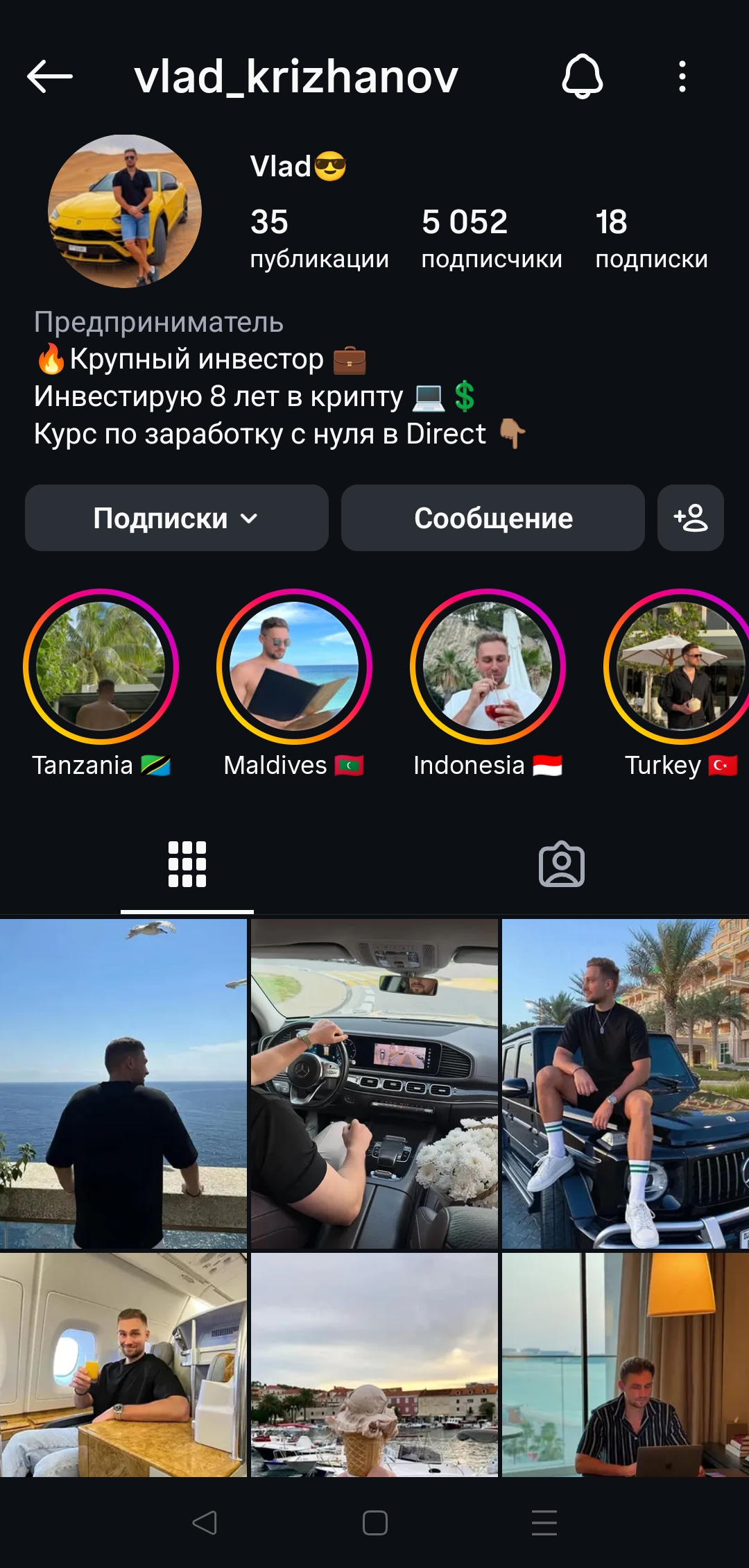 Мужской профиль инстаграм+комплект