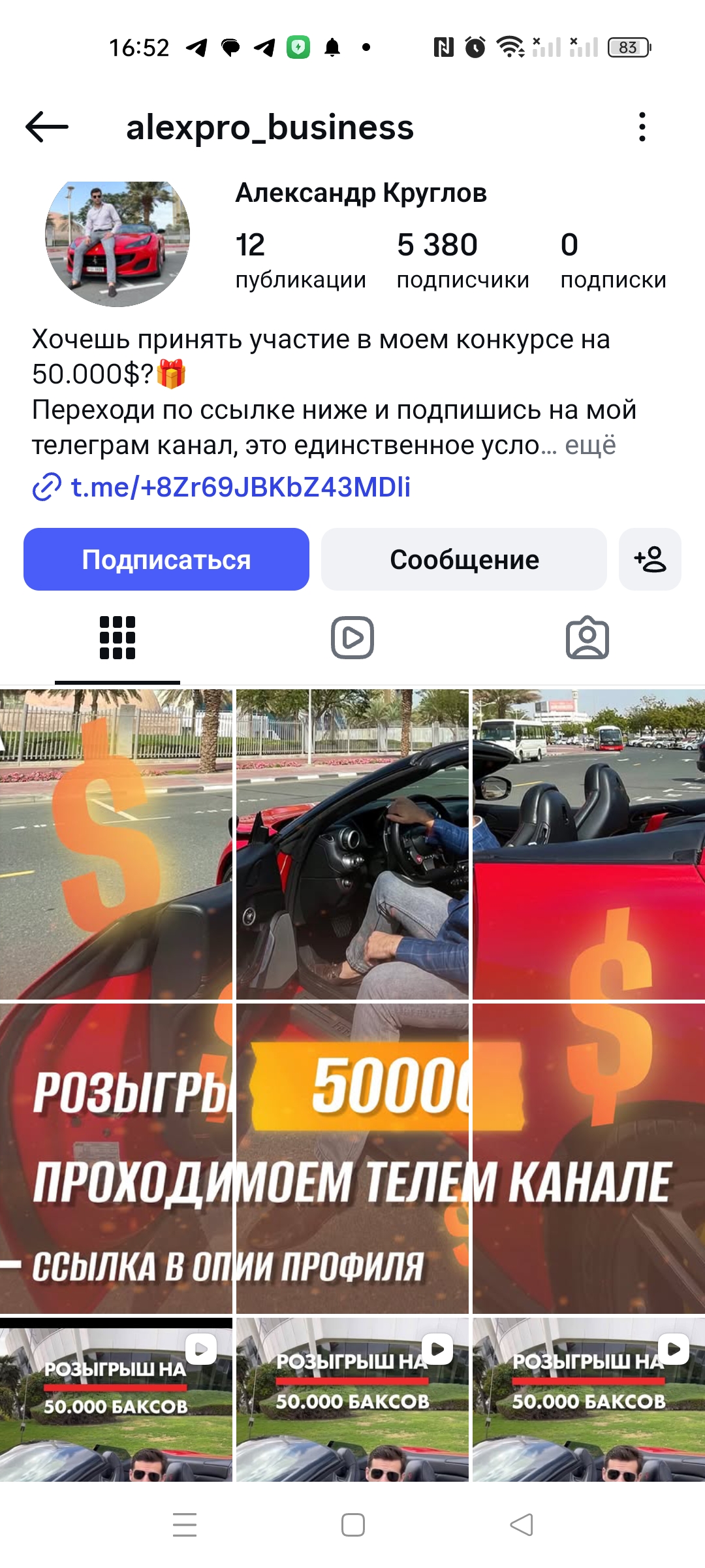 alexpro_business
