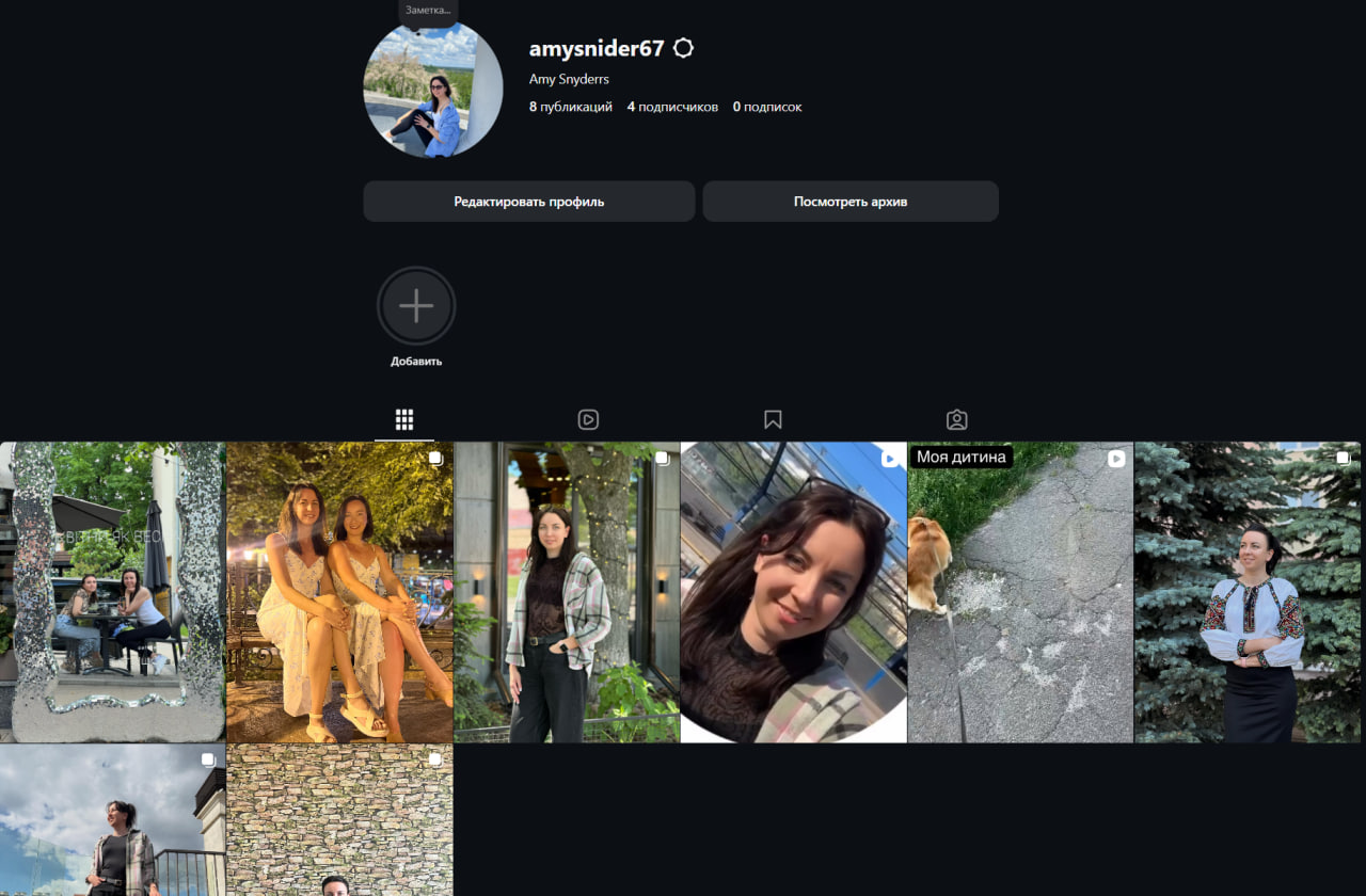 Amysnider67 Женский инстаграм