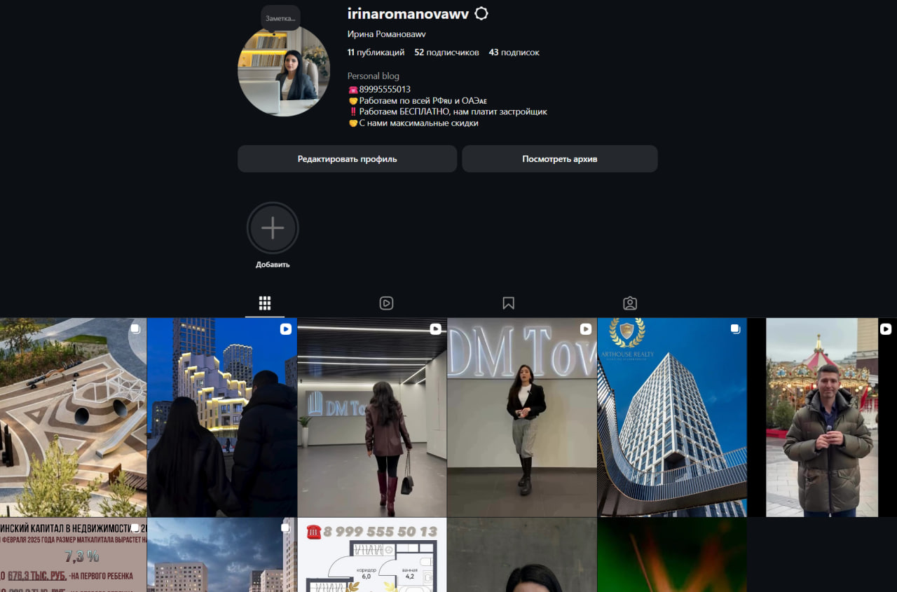 irinaromanovawv Женский инстаграм