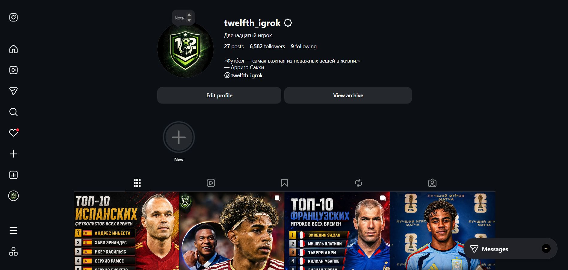 twelfth_igrok