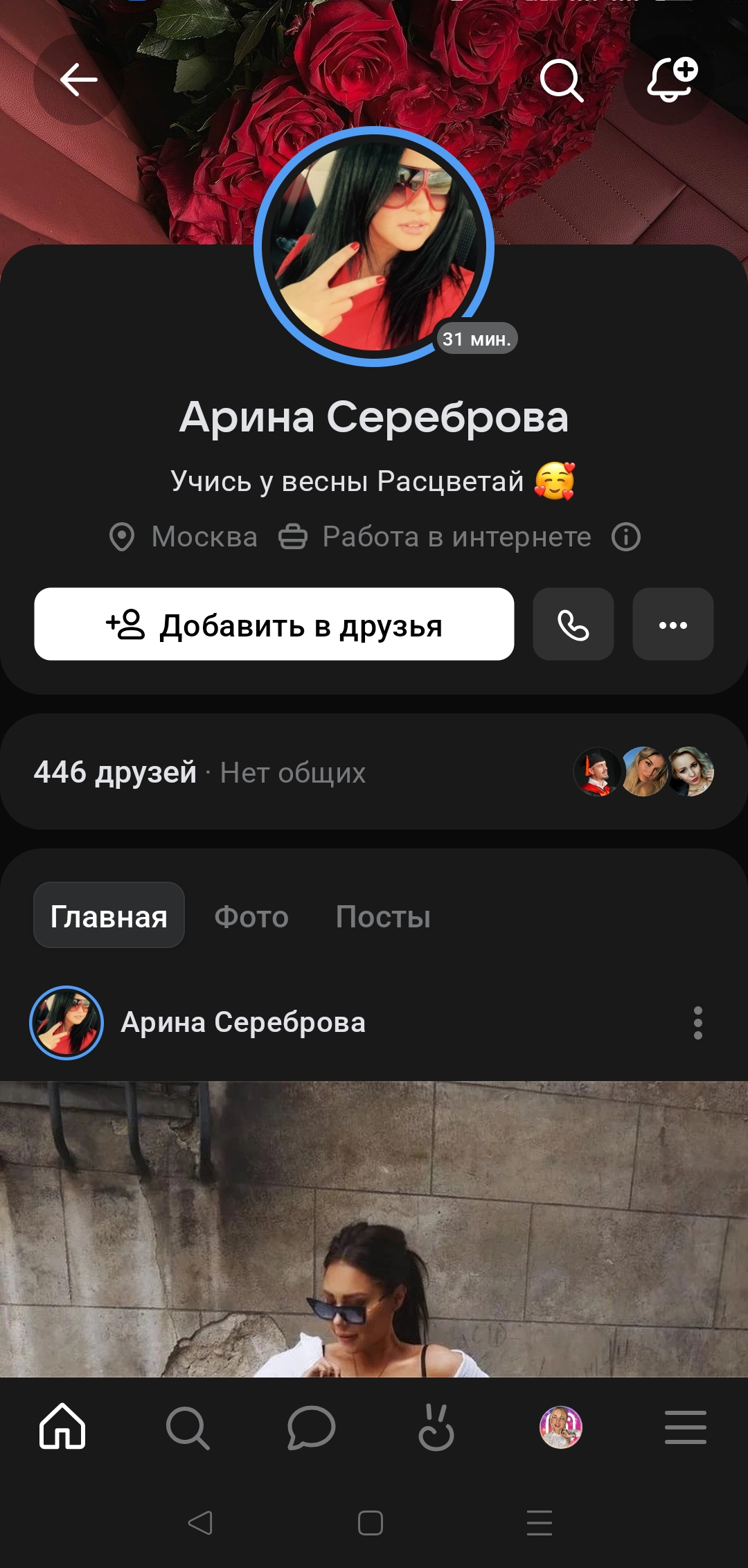 Женский профиль вк старорег